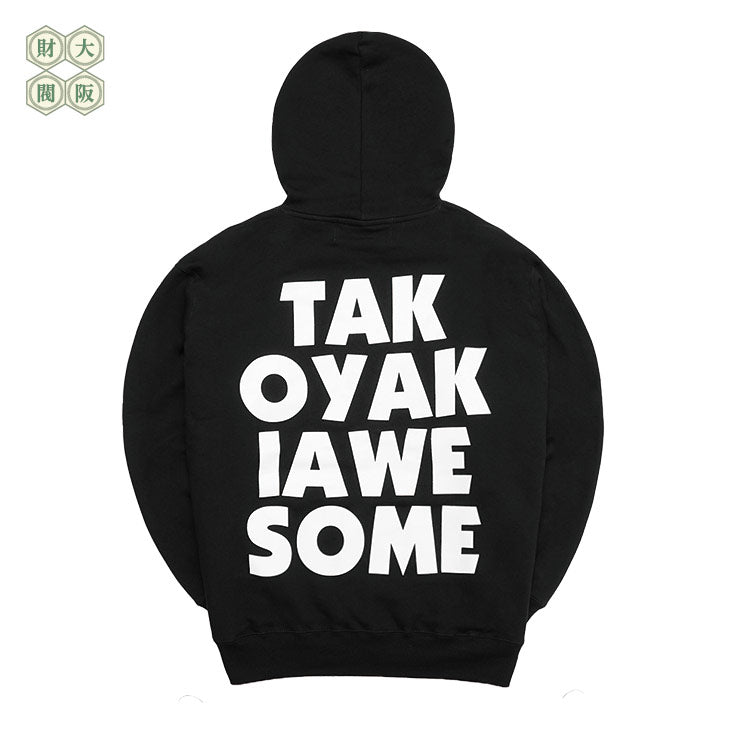 たこ焼き最高 HOODIE