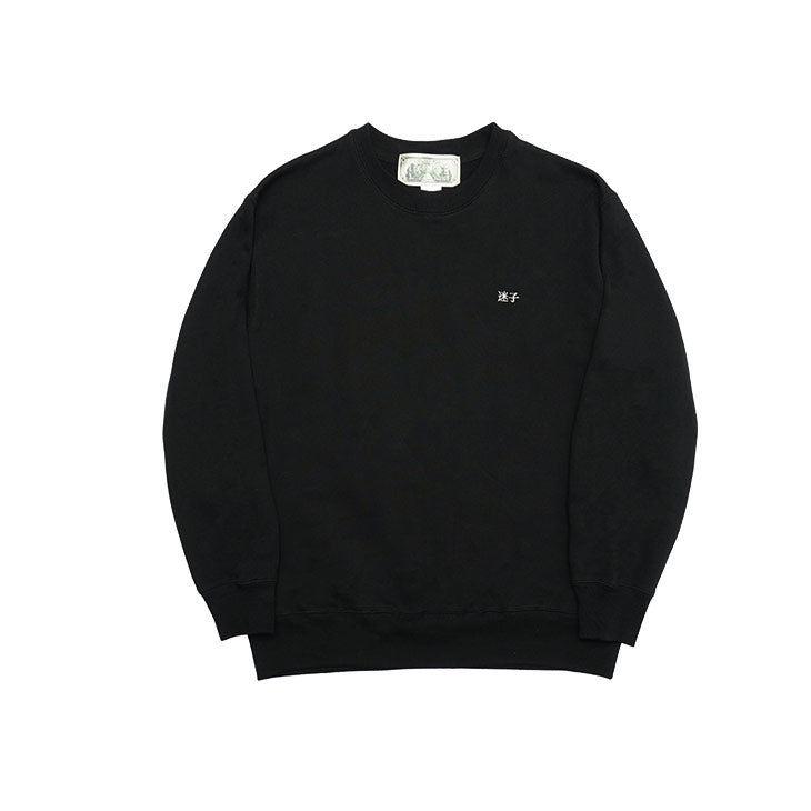 迷子 SWEATSHIRT