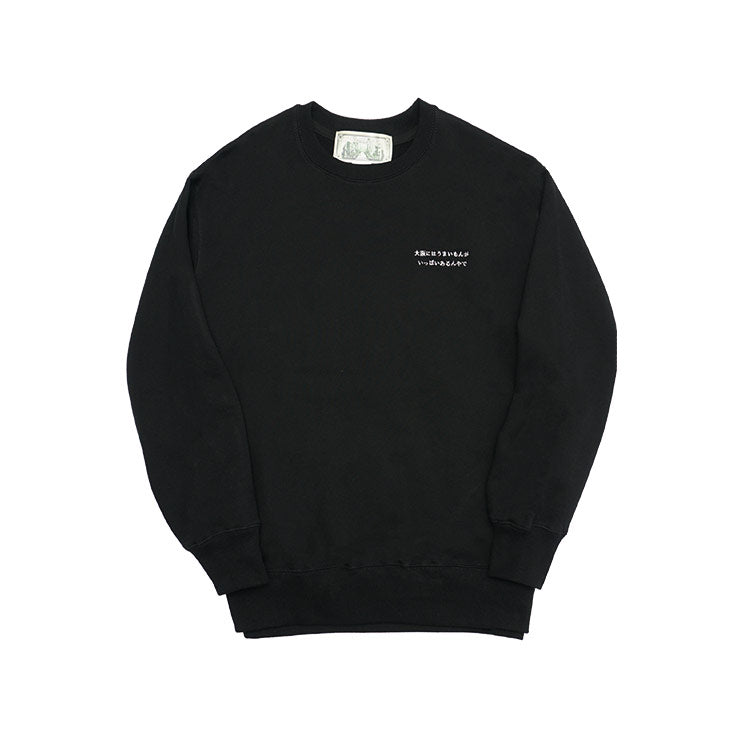大阪にはうまいもんがいっぱいあるんやで SWEATSHIRT