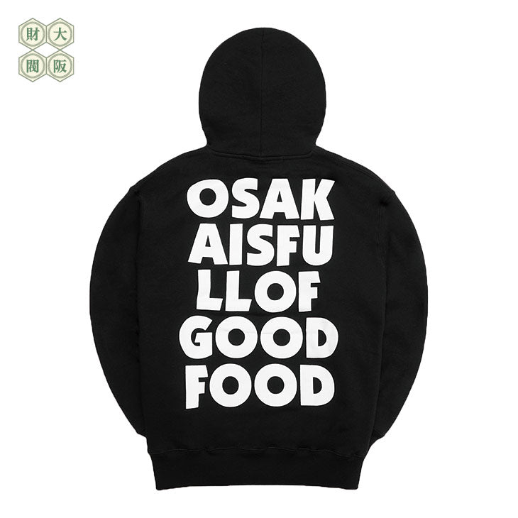 大阪にはうまいもんがいっぱいあるんやで HOODIE – 大阪財閥