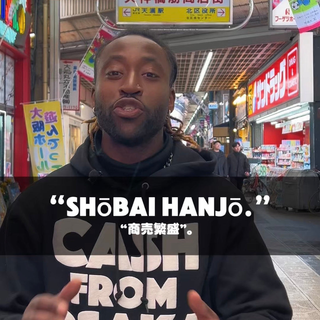 OSAKA GREETINGS “SHOBAI HANJO”