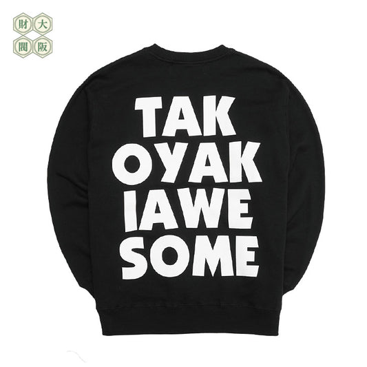 たこ焼き最高　SWEATSHIRT