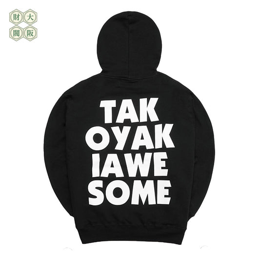 たこ焼き最高　HOODIE