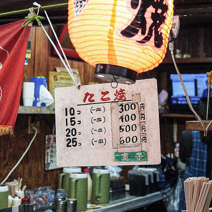 たこ焼き寛子 TEE – 大阪財閥